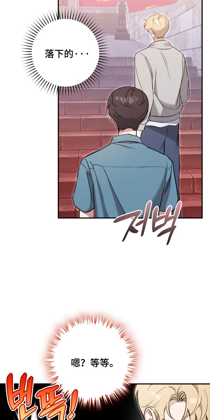 他的聚光灯漫画,第35章：家庭模式1图