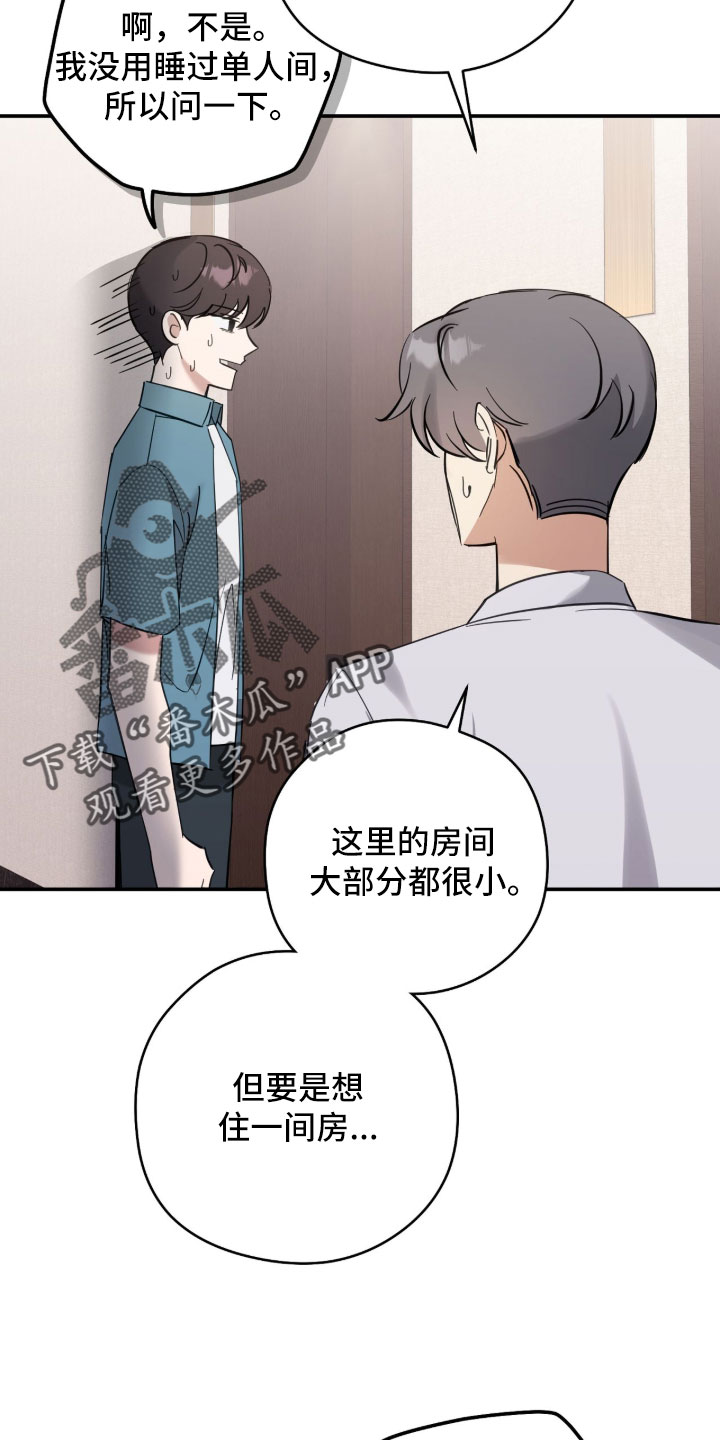 他的聚光灯漫画,第34章：汹涌的羞愧感5图