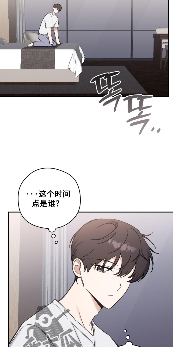 他的聚光灯漫画,第36章：顺便散步1图