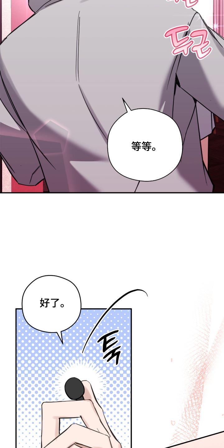 他的聚光灯漫画,第37章：喜欢我吗？5图