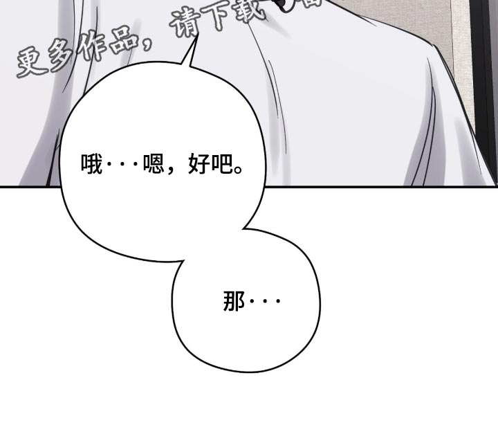 他的聚光灯漫画,第36章：顺便散步1图
