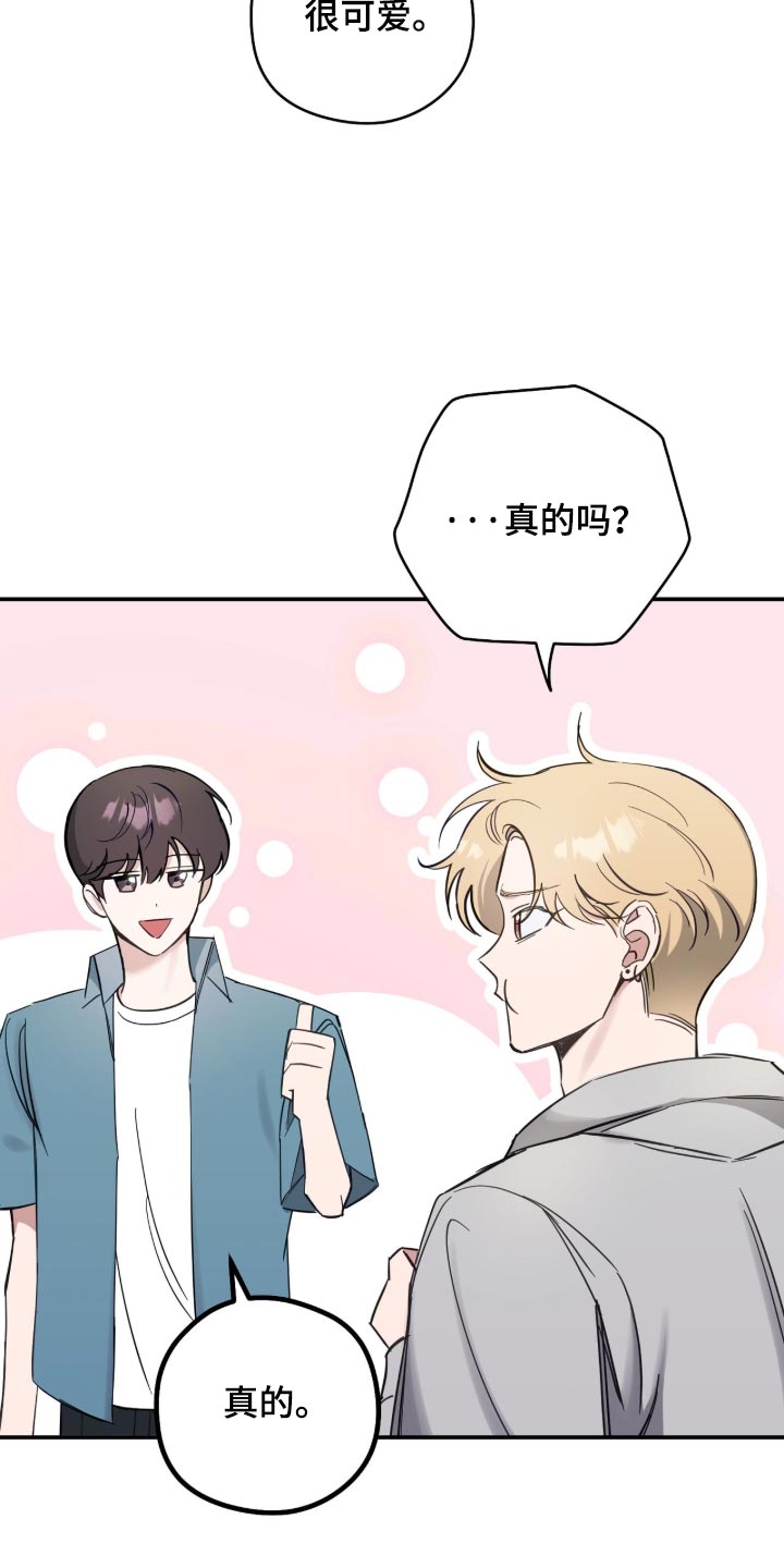 他的聚光灯漫画,第35章：家庭模式4图