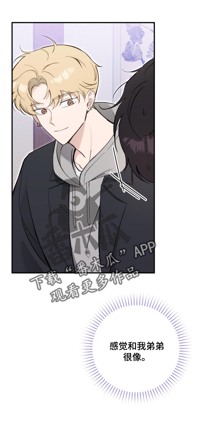 他的聚光灯漫画,第39章：我的粉丝1图