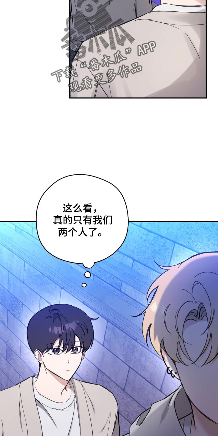 他的聚光灯漫画,第37章：喜欢我吗？4图