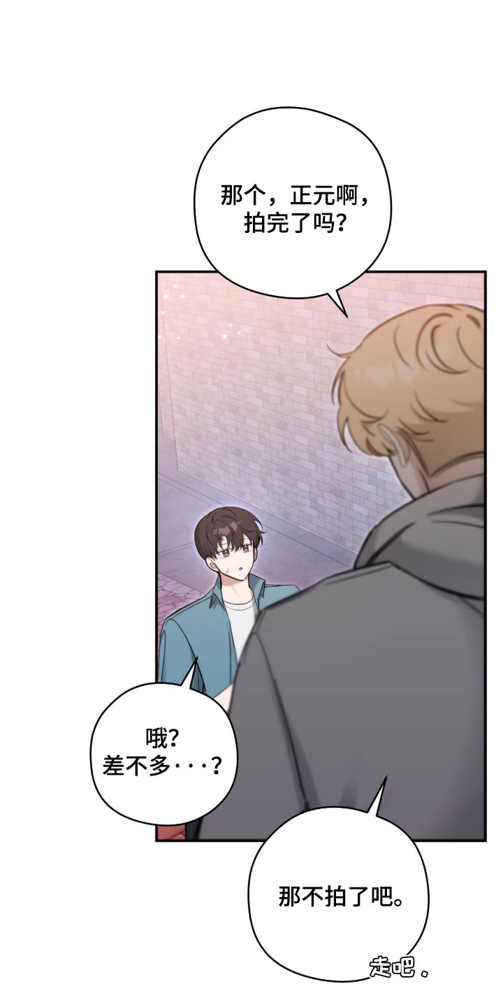 他的聚光灯漫画,第36章：顺便散步1图