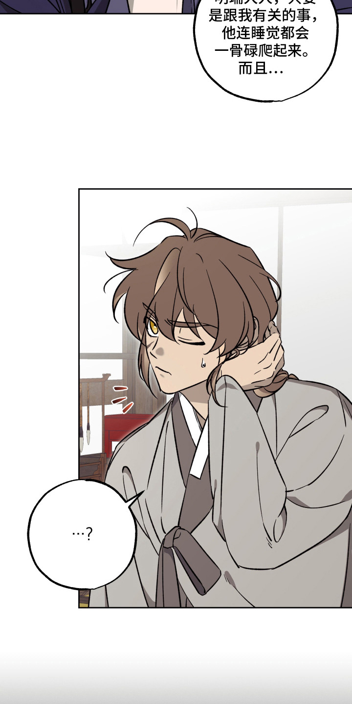 县令的私藏漫画,第9章：功名帖4图