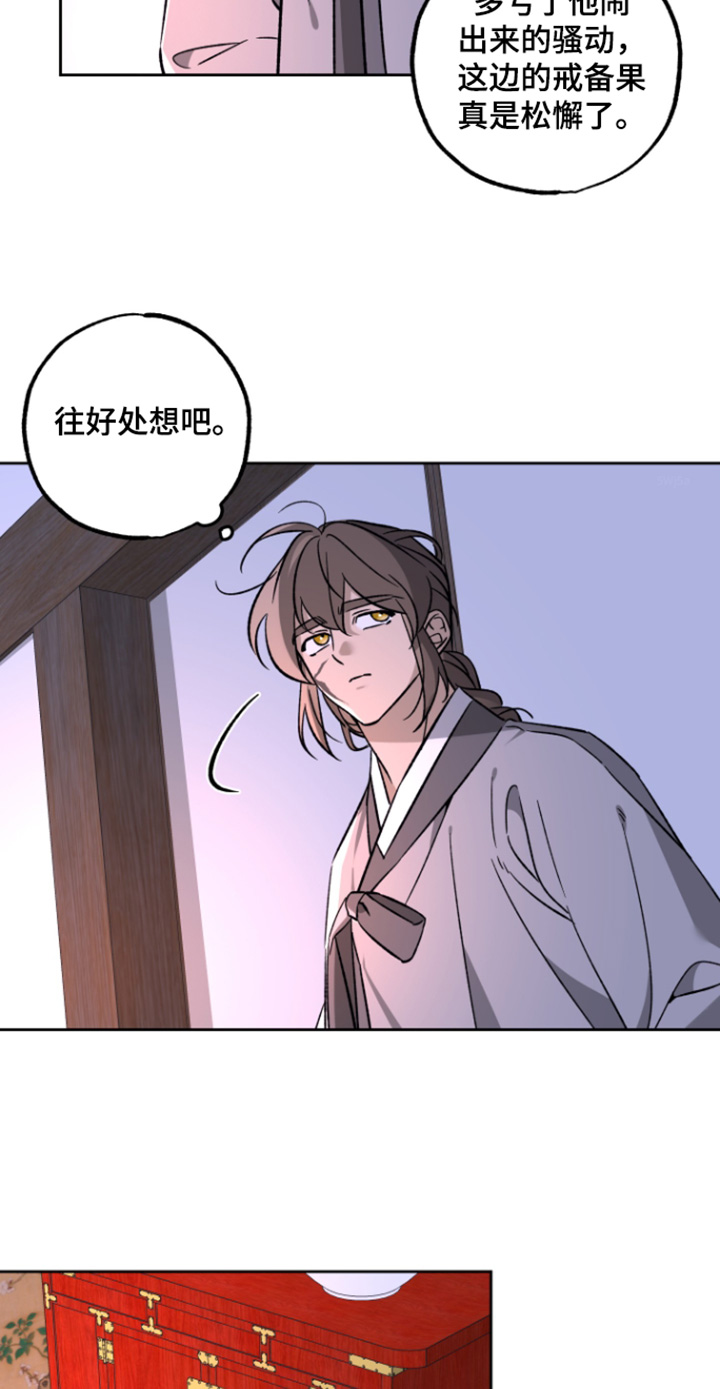 县令的私藏书籍漫画,第20章：可疑之处3图