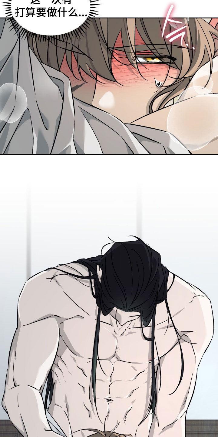 县令有什么权利漫画,第13章：我也是大男人2图