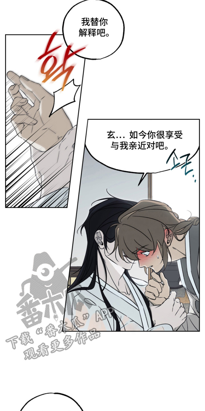 县令的私藏漫画,第12章：委屈3图