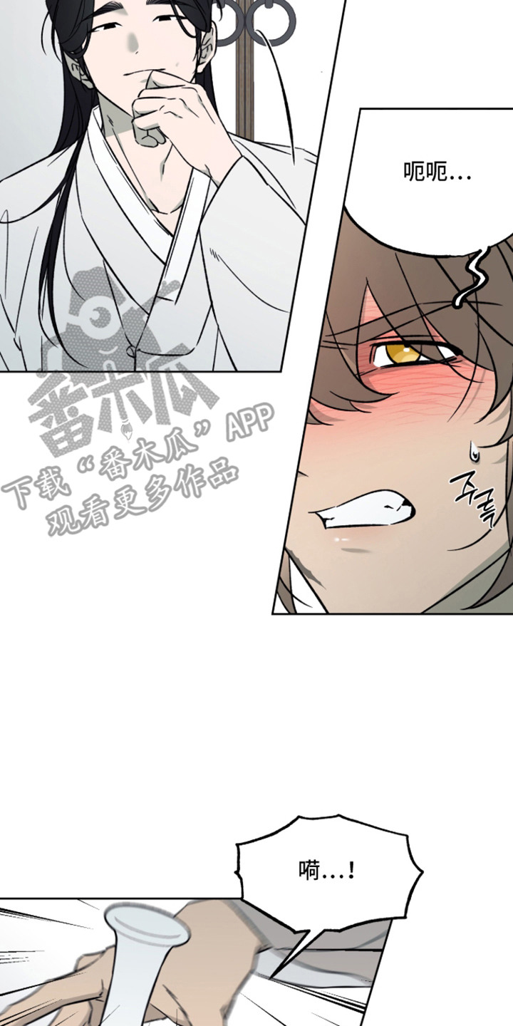县令的私藏书名叫什么漫画,第11章：不胜酒力1图