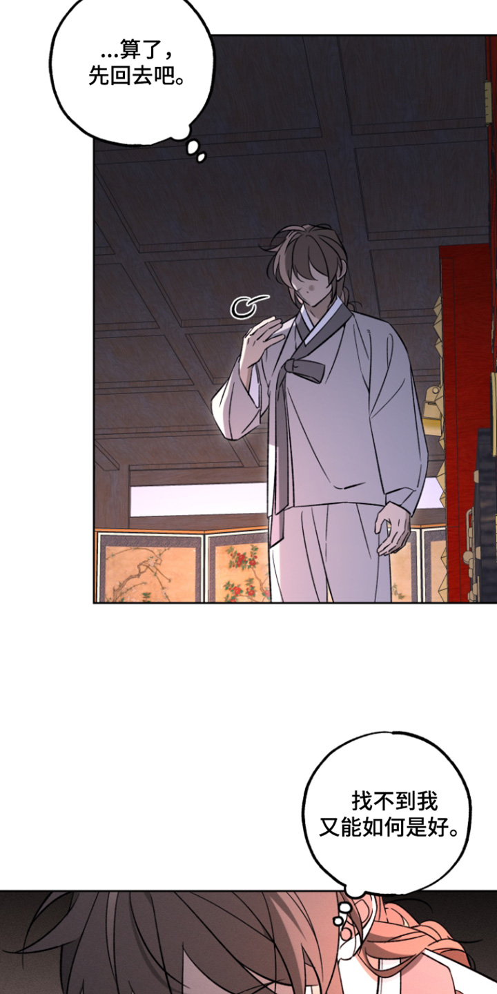 县令的私藏书籍漫画,第20章：可疑之处1图