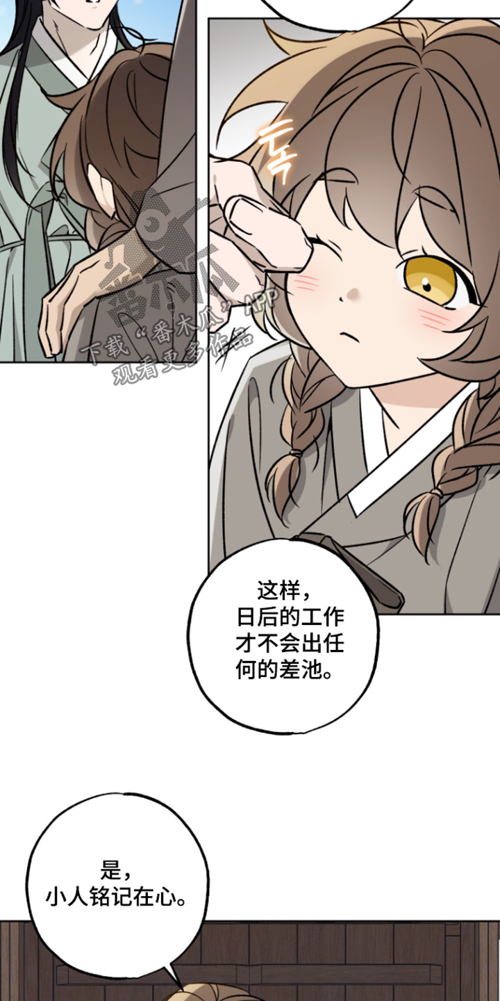 县令的私藏书籍漫画,第19章：无法确认1图