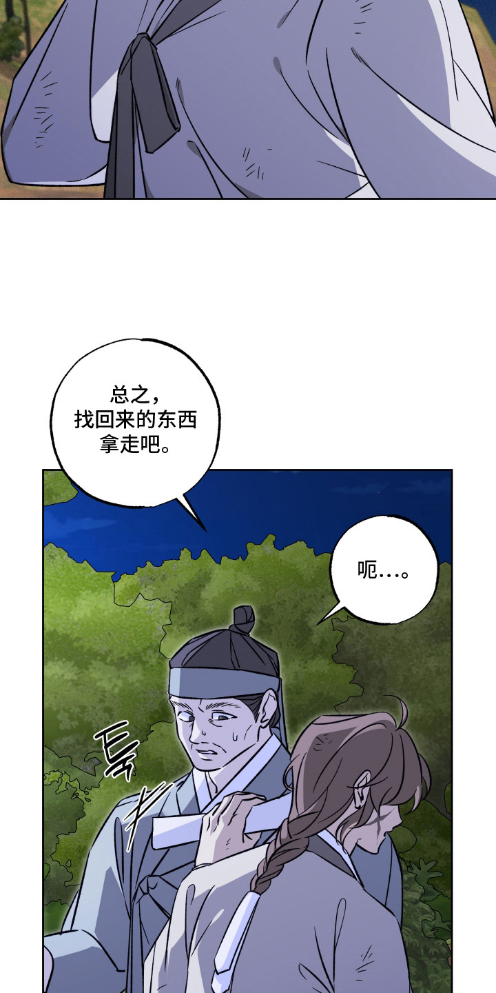 县令的私藏漫画,第10章：禀告4图