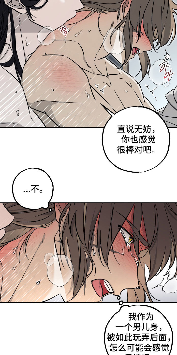 县令的私藏漫画,第13章：我也是大男人5图