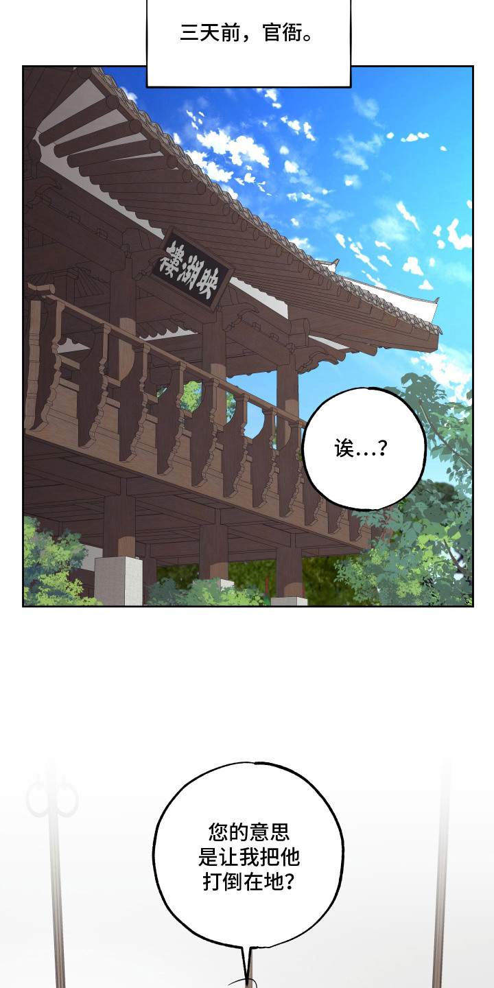 县令的私藏漫画,第9章：功名帖5图