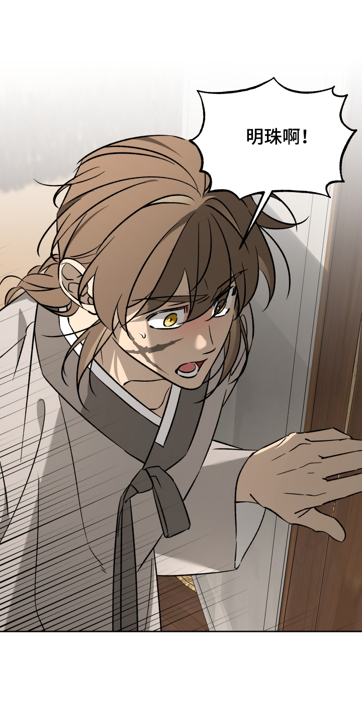 县令下属漫画,第17章：帮帮我1图