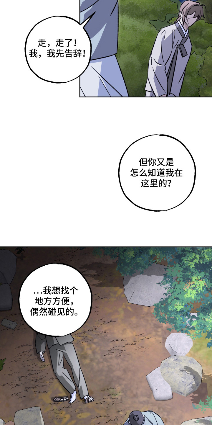 县令的私藏漫画,第10章：禀告3图