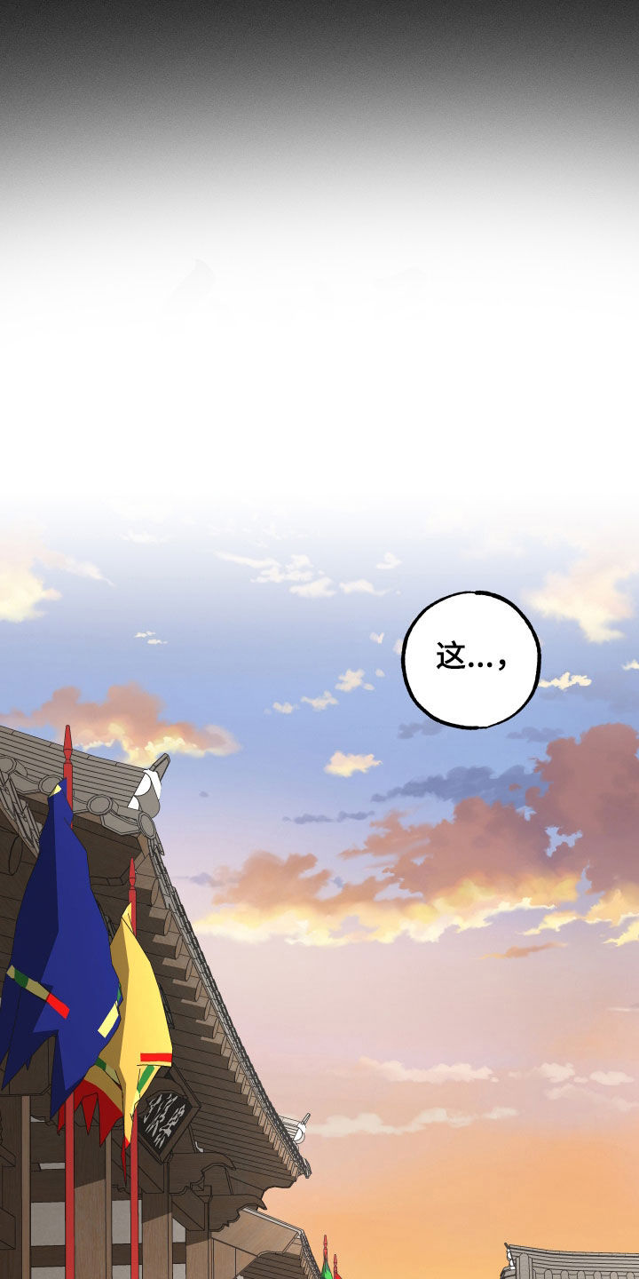 县令的私藏漫画完整版漫画,第15章：伪造国玺5图