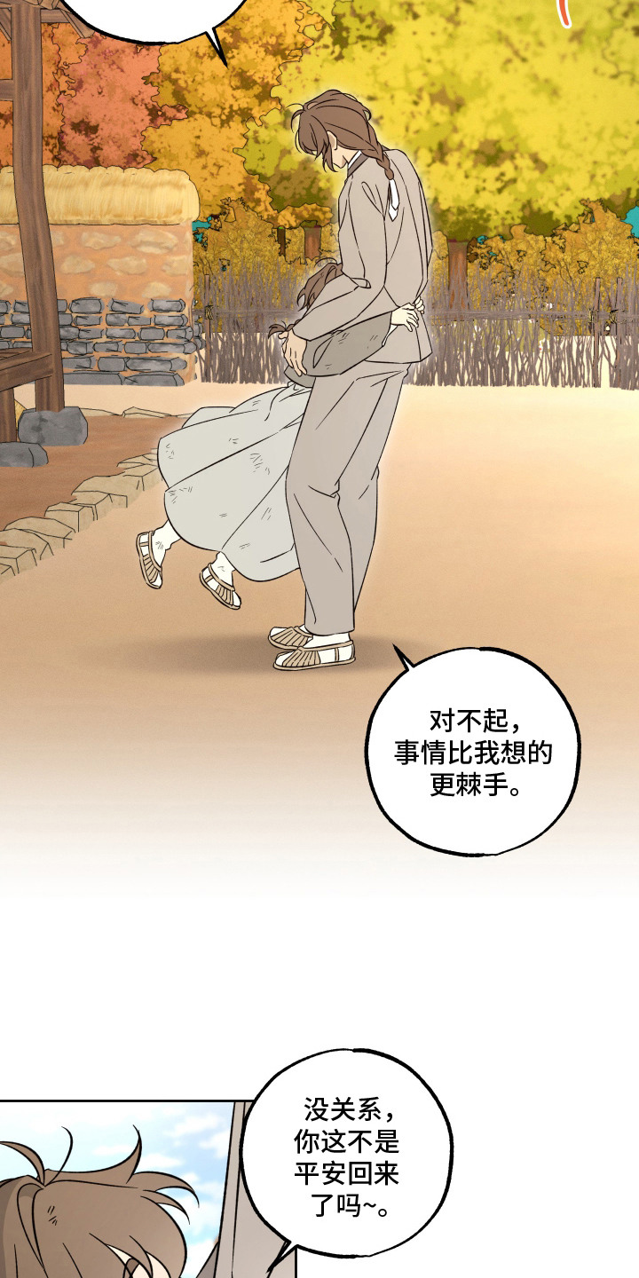 县令的师爷相当于现在是什么官职漫画,第8章：棋子3图