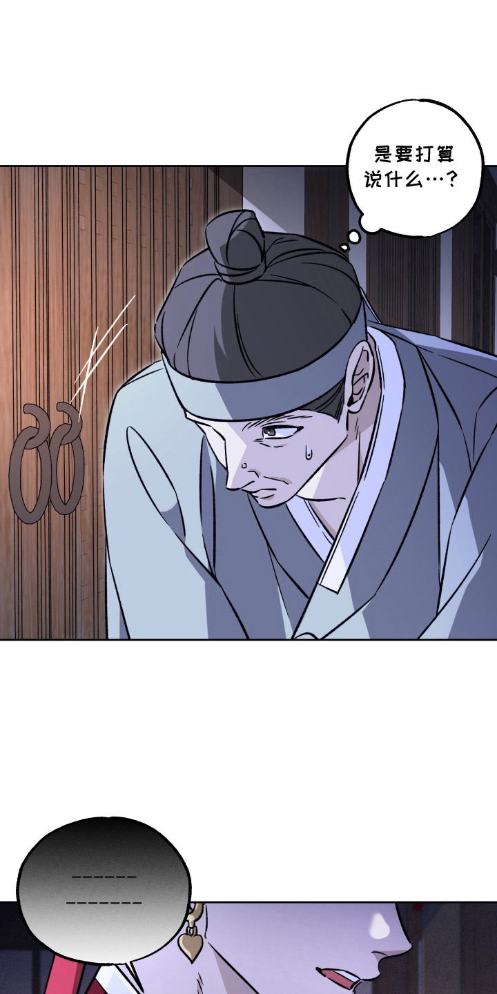 县令的私藏漫画,第10章：禀告1图
