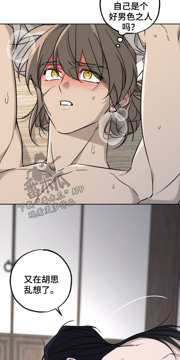 县令的私藏剧情漫画,第14章：好好享受便可4图