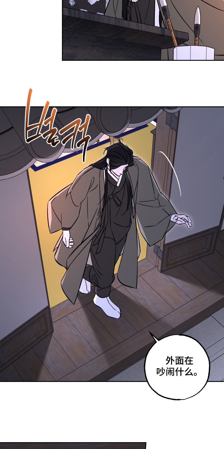 县令下属漫画,第17章：帮帮我2图