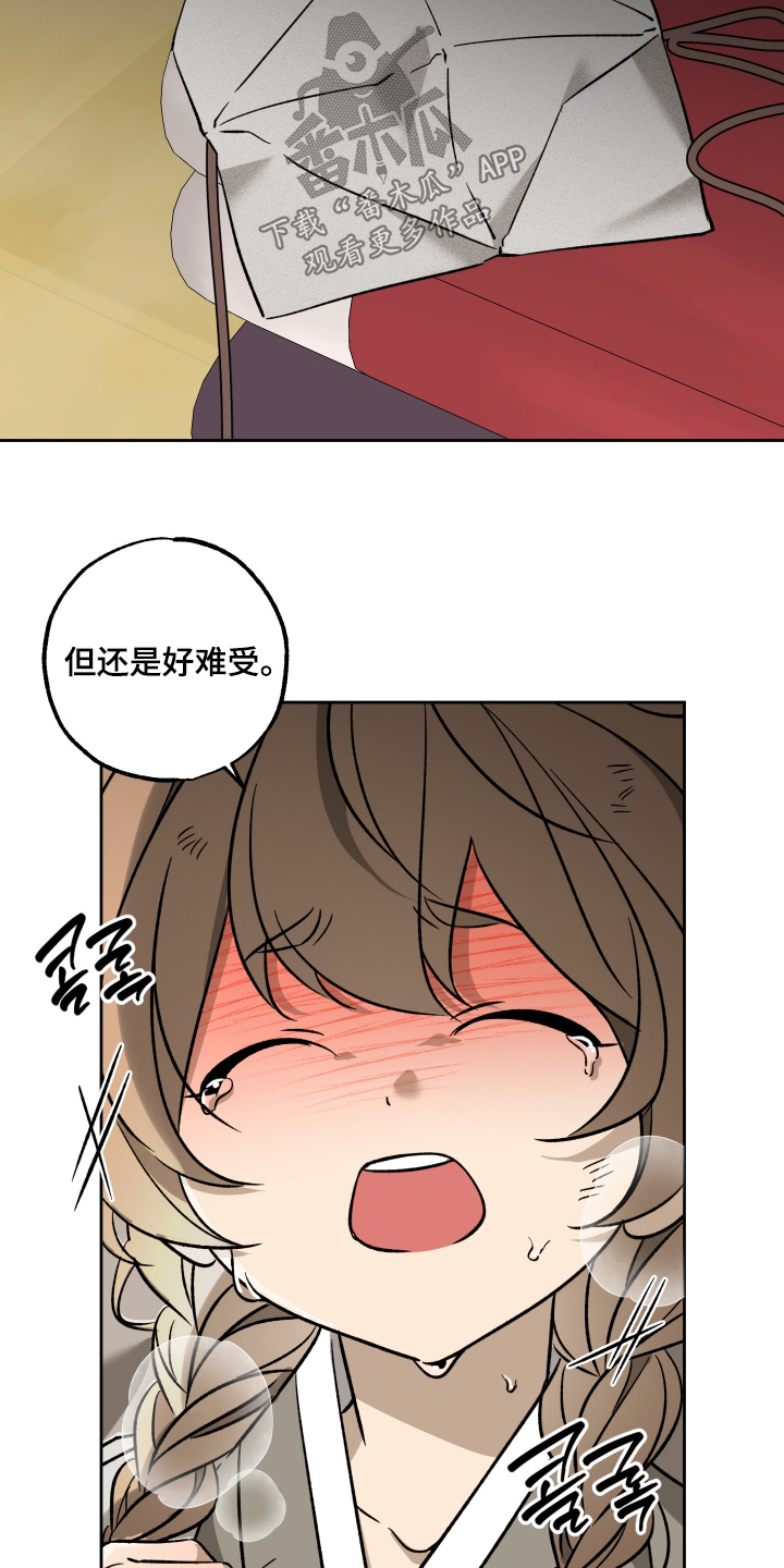 县令下属漫画,第17章：帮帮我5图