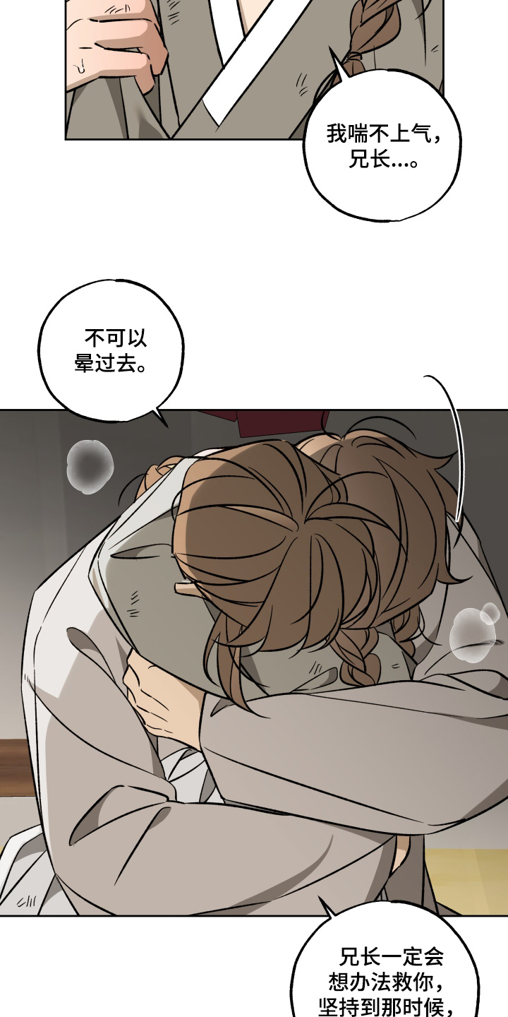 县令下属漫画,第17章：帮帮我1图