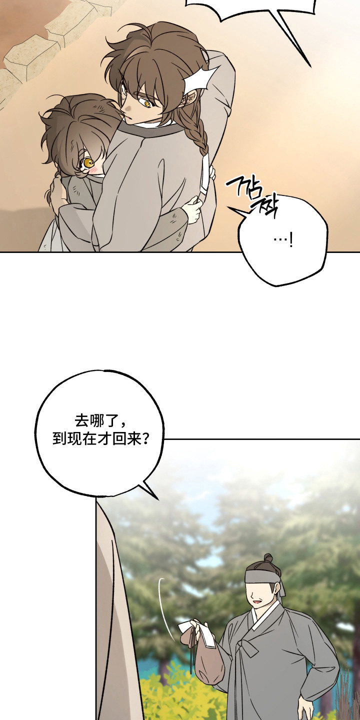 县令的师爷相当于现在是什么官职漫画,第8章：棋子5图