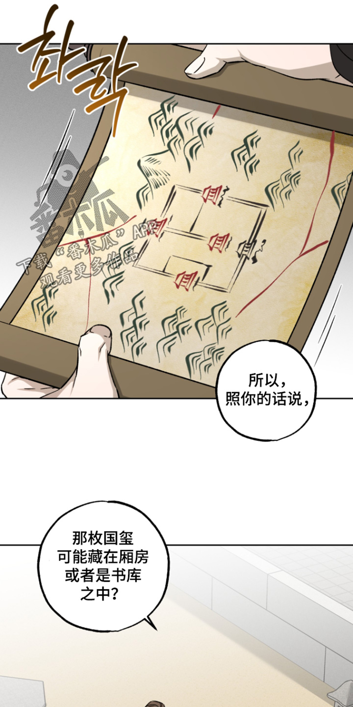 县令的私藏书籍漫画,第19章：无法确认3图