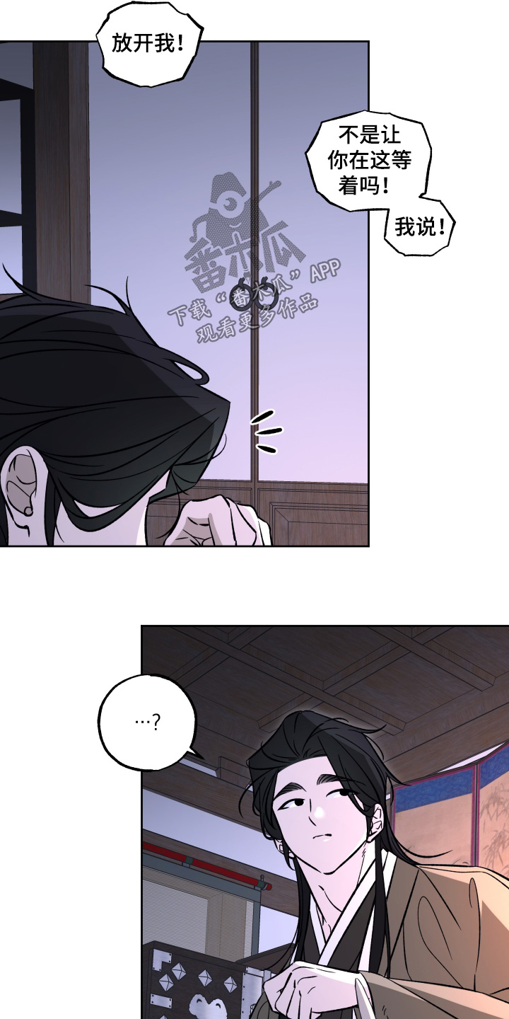 县令下属漫画,第17章：帮帮我1图
