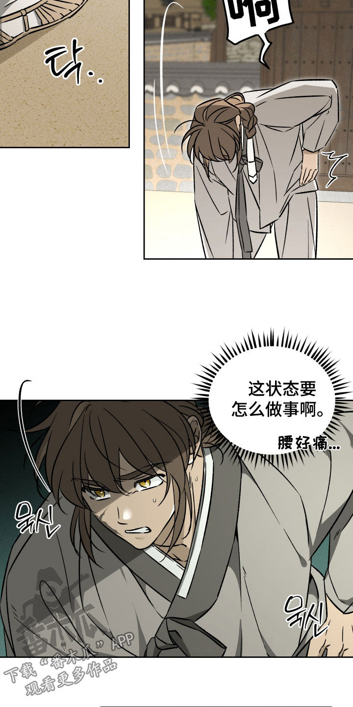 县令的轶事典故漫画,第15章：伪造国玺2图