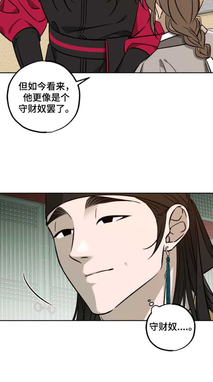 县令的私藏书籍漫画,第19章：无法确认2图
