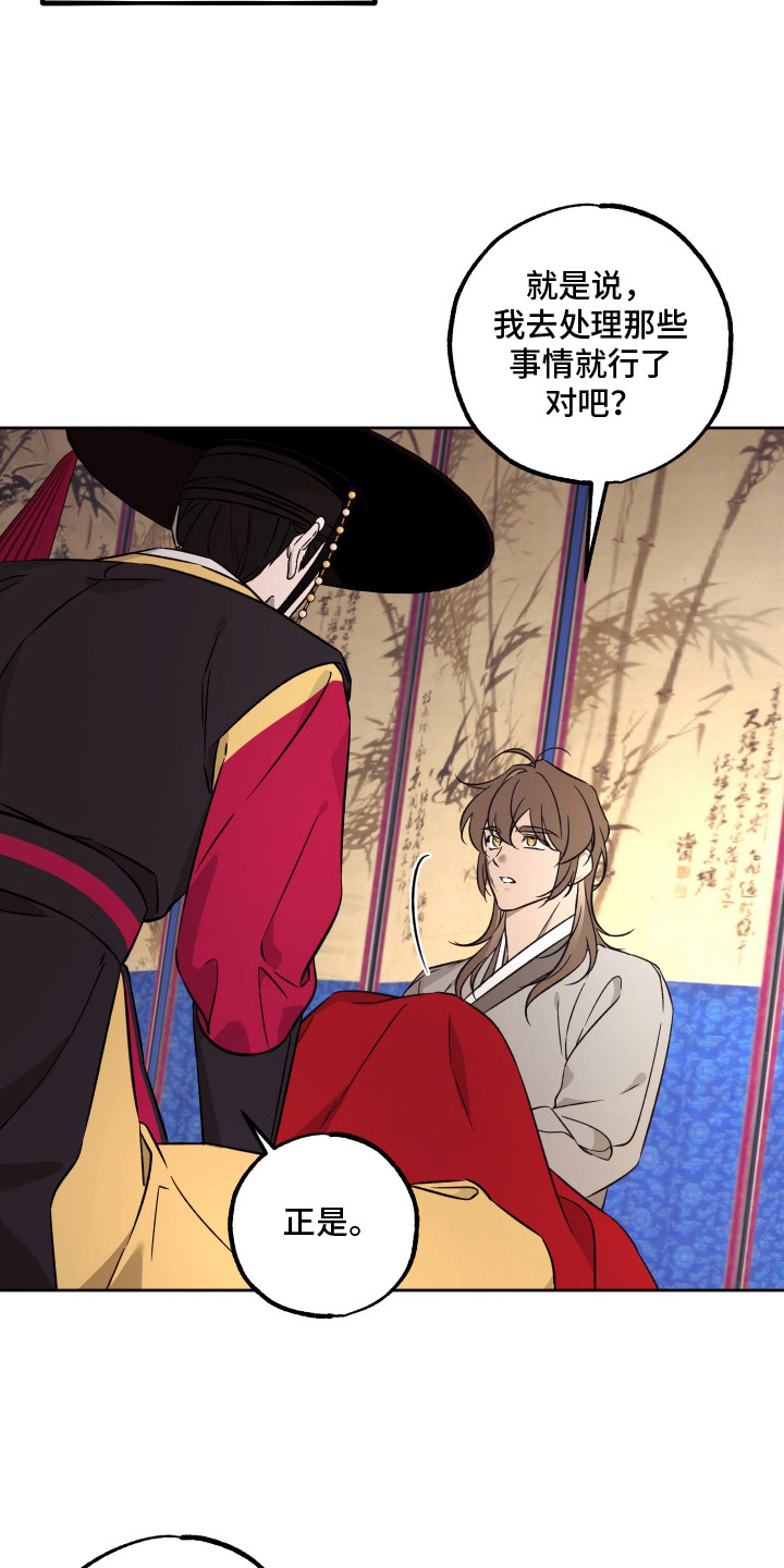 县令的师爷相当于现在是什么官职漫画,第8章：棋子5图