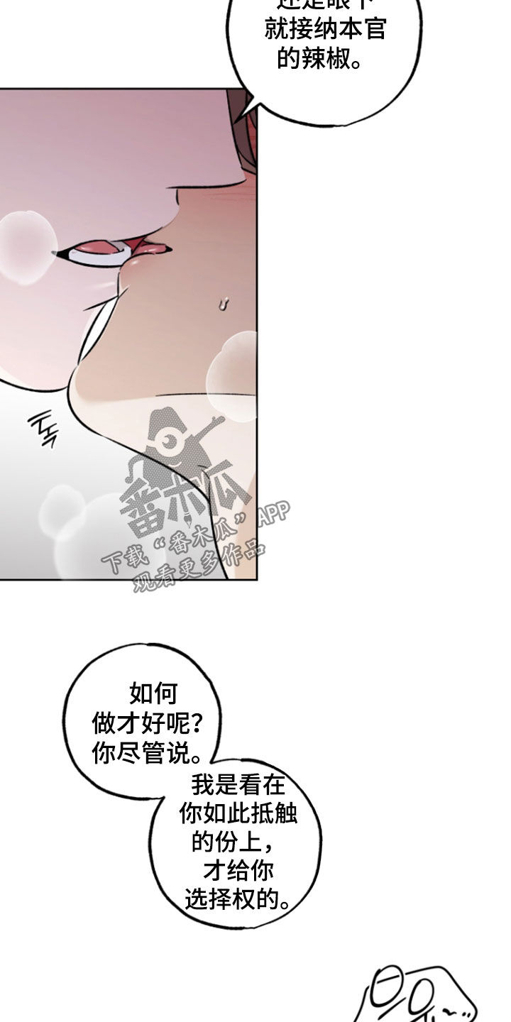 县令的私藏漫画,第14章：好好享受便可5图