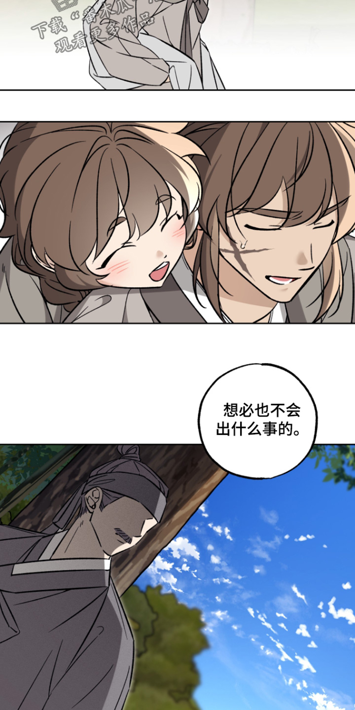 县令的私藏书籍漫画,第19章：无法确认1图