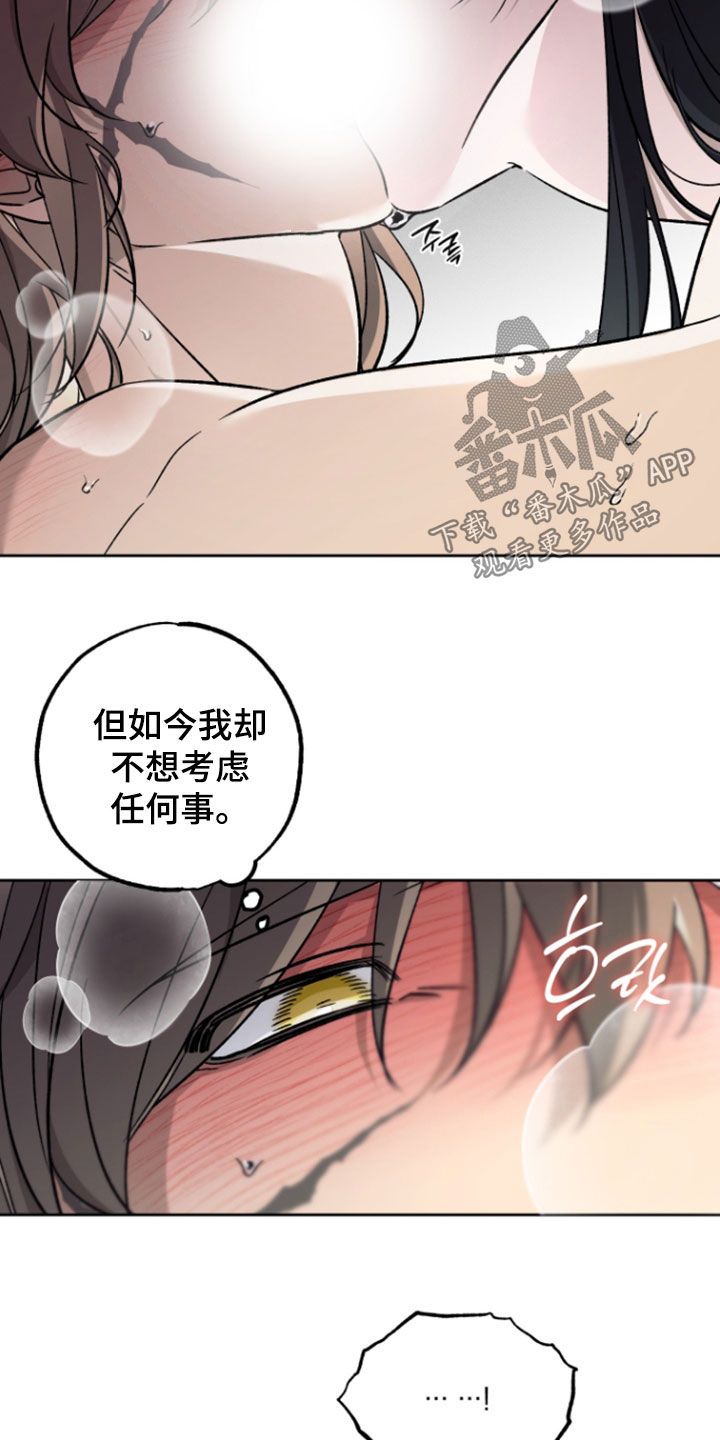 县令的轶事典故漫画,第14章：好好享受便可5图