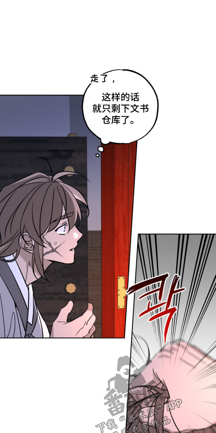 县令的私藏书籍漫画,第20章：可疑之处4图