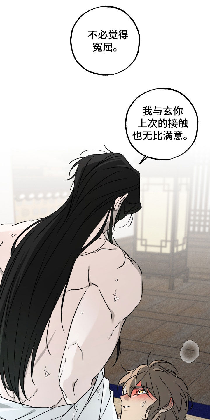县令的私藏漫画,第13章：我也是大男人1图