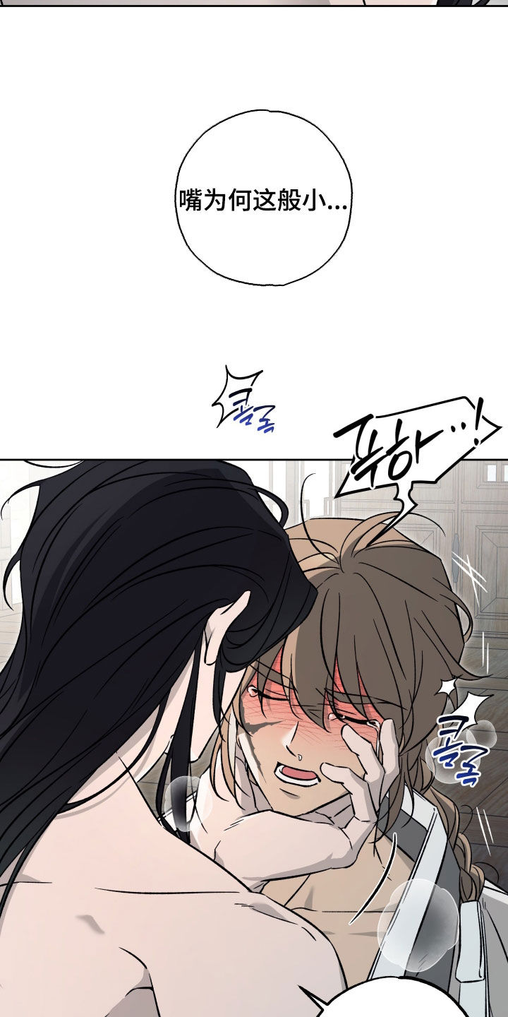县令的私藏漫画,第13章：我也是大男人5图