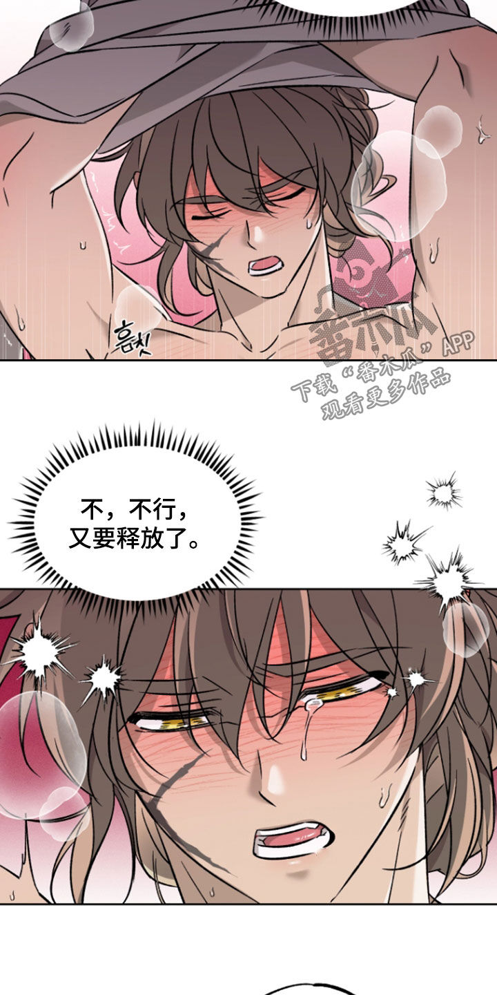 县令的师爷相当于现在是什么官职漫画,第14章：好好享受便可2图