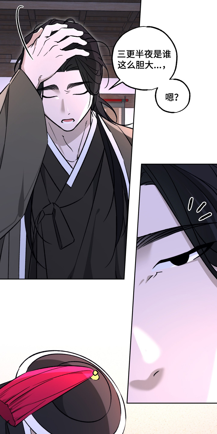 县令下属漫画,第17章：帮帮我3图