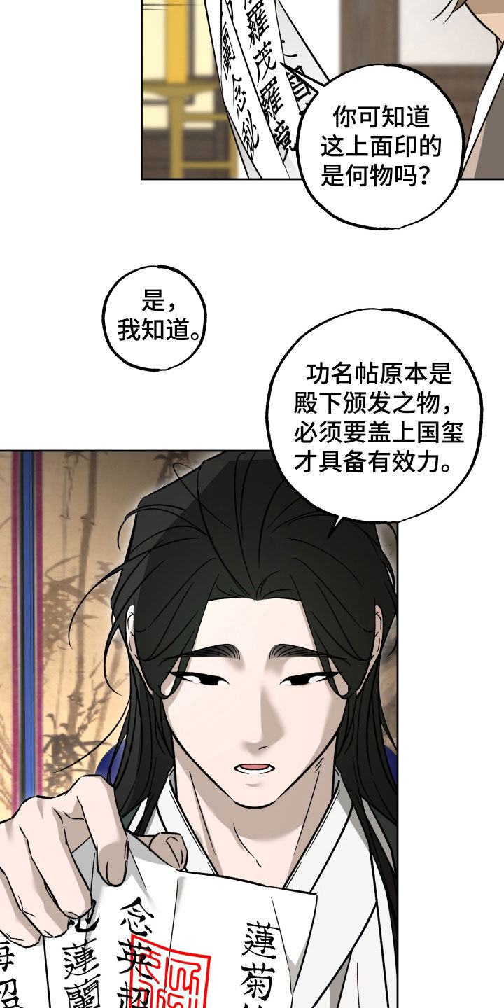 县令的下属官员漫画,第16章：哥哥回来了1图