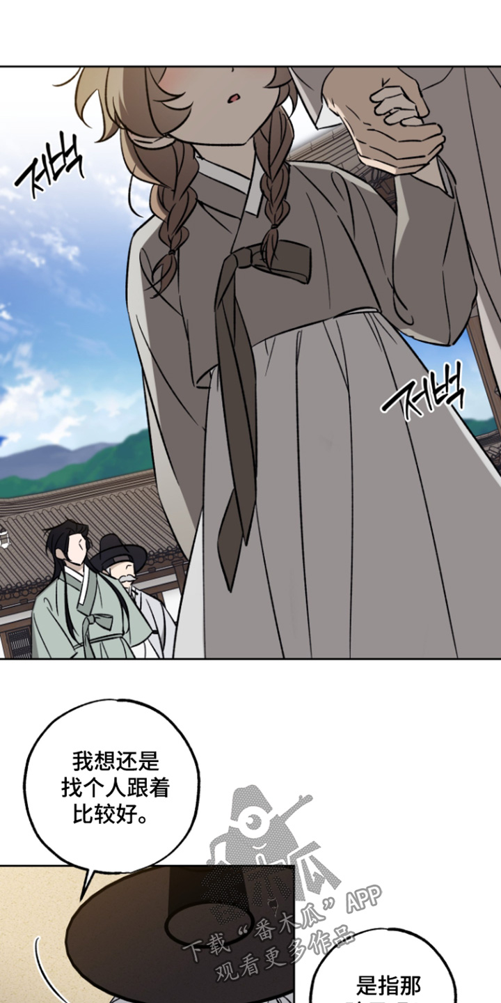 县令的私藏书籍漫画,第19章：无法确认3图