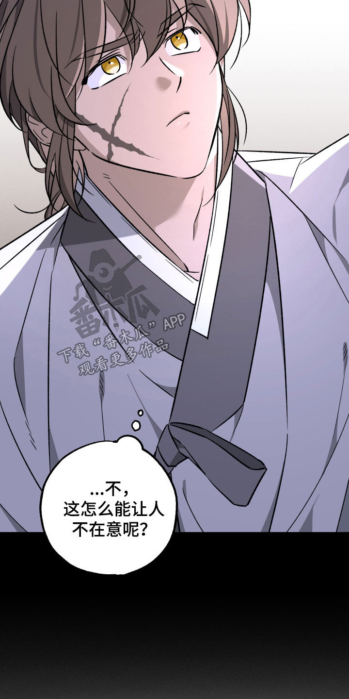 县令的私藏漫画完整版漫画,第15章：伪造国玺4图