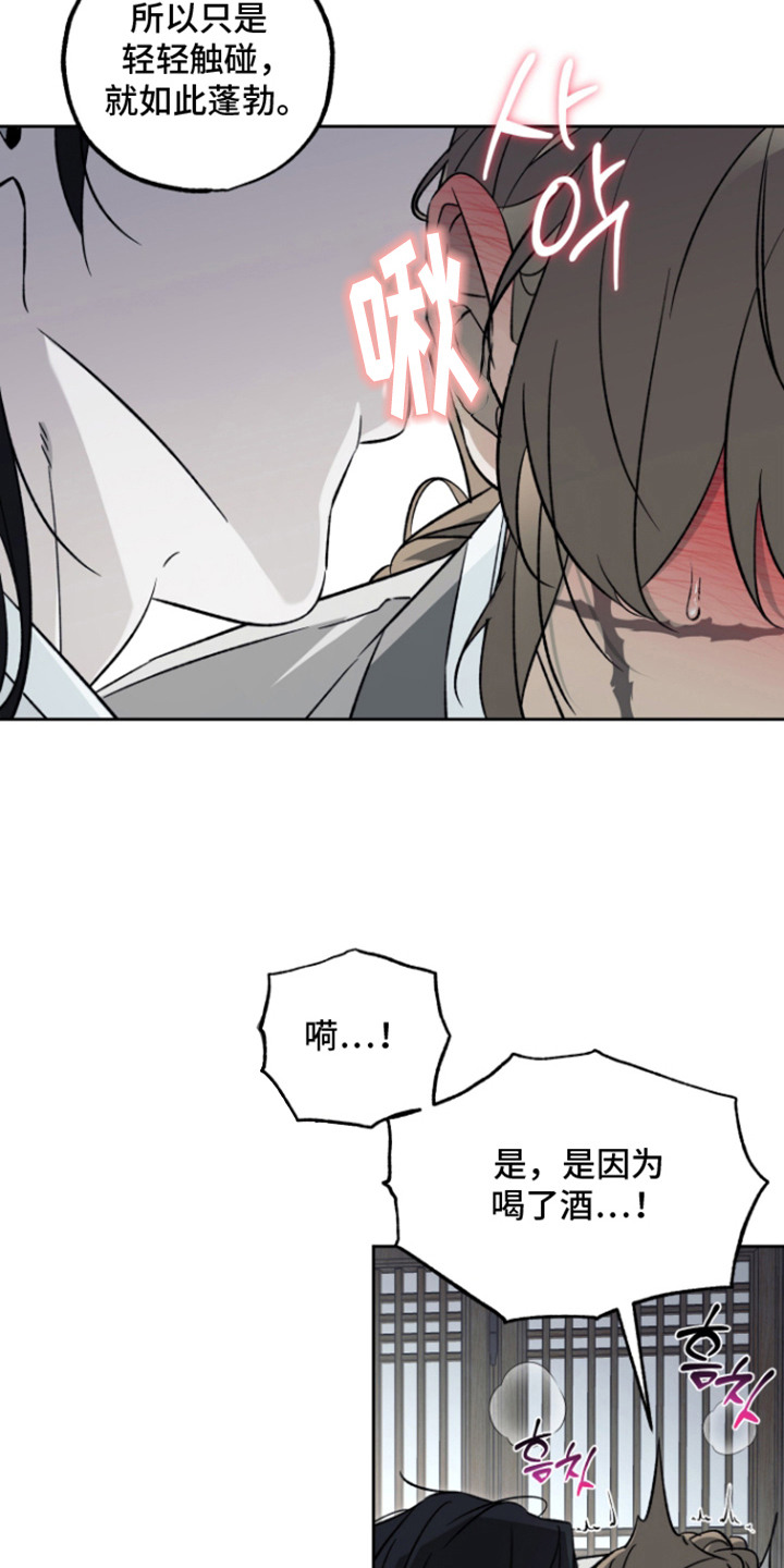 县令的私藏漫画,第12章：委屈4图