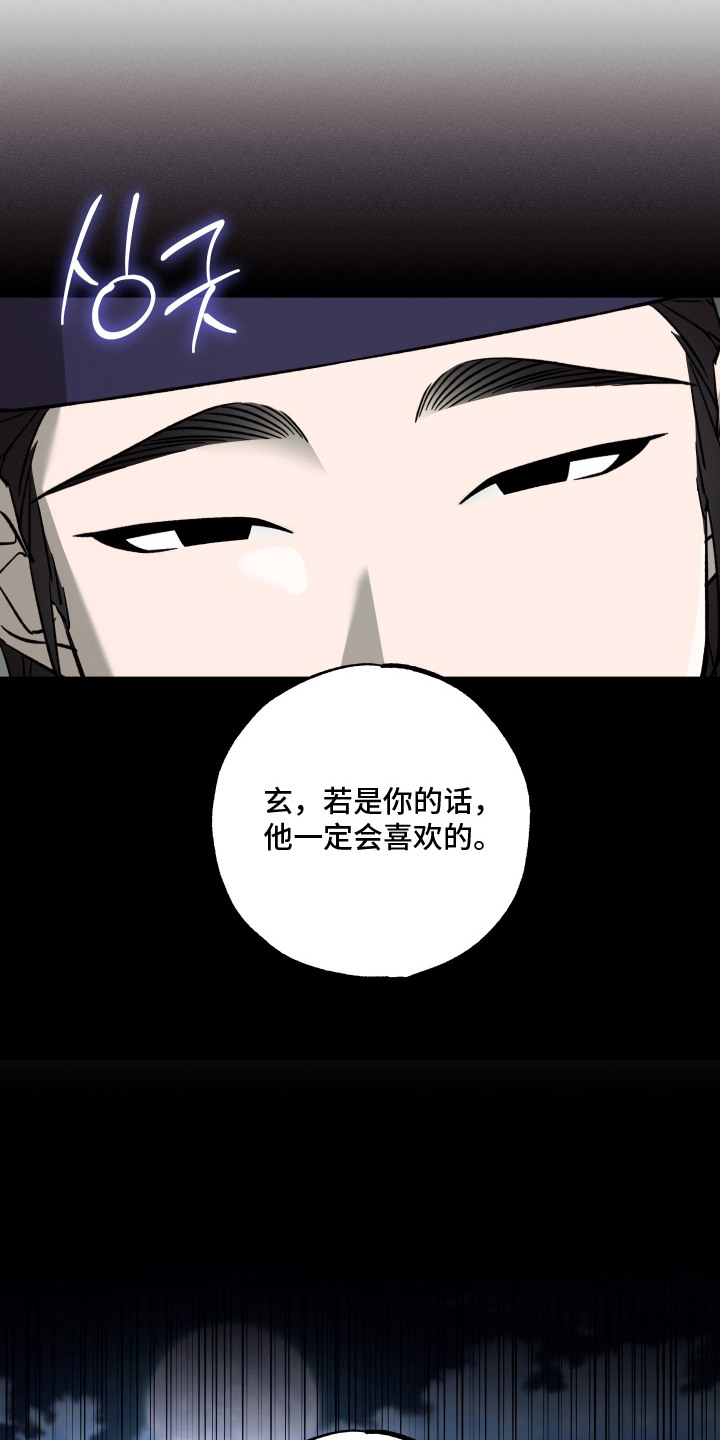 县令的私藏漫画,第9章：功名帖5图