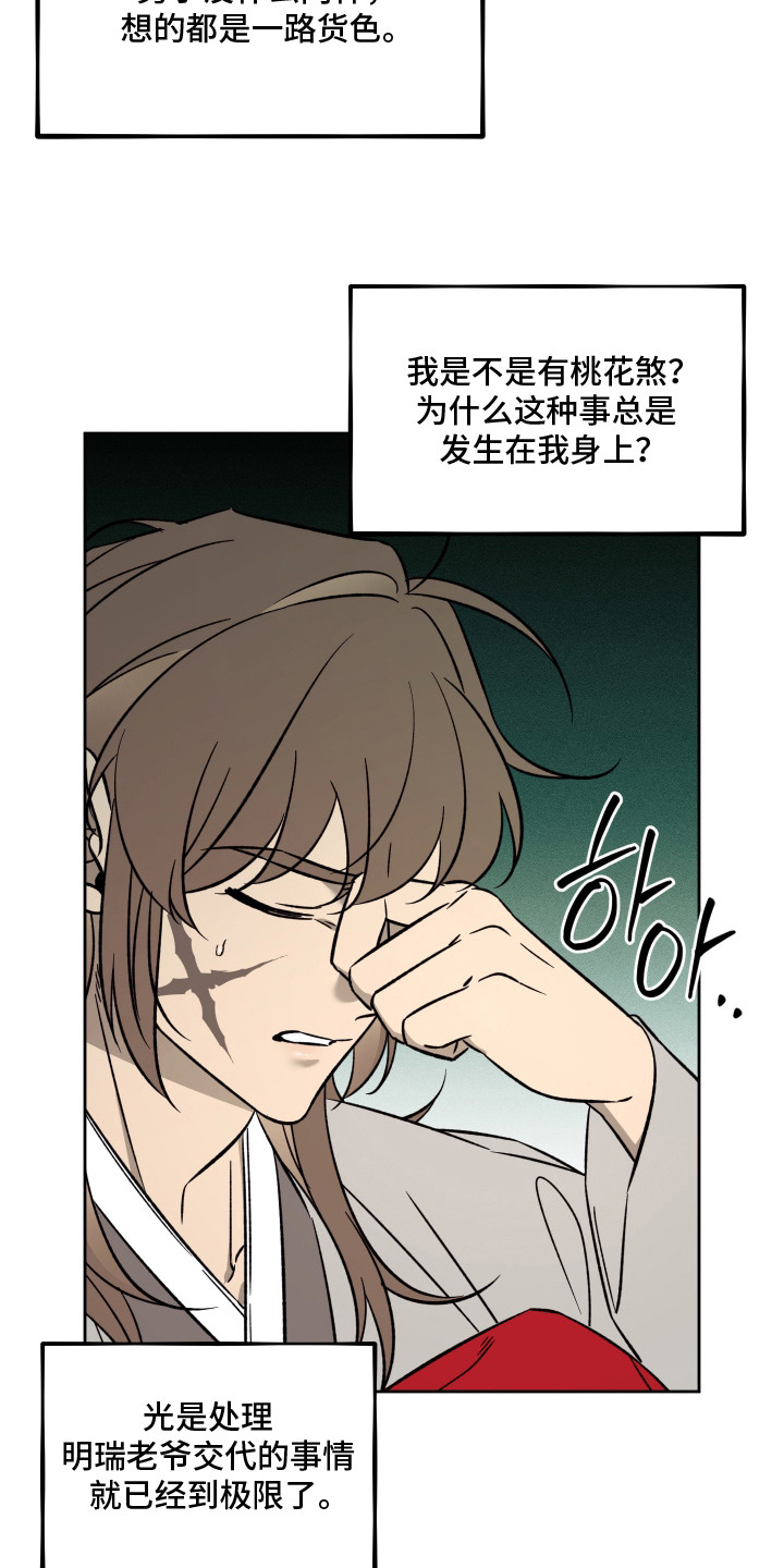 县令的师爷相当于现在是什么官职漫画,第8章：棋子4图