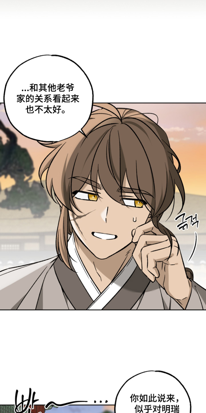 县令的私藏书籍漫画,第20章：可疑之处3图
