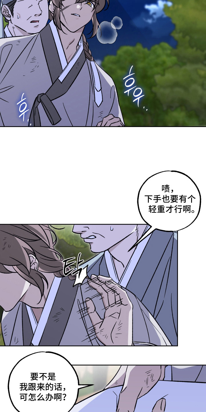 县令的私藏漫画,第10章：禀告2图